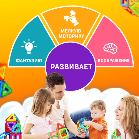 Конструктор FAIRYMARY магнитный