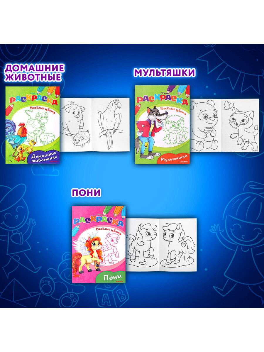 Раскраски детские Prof-Press набор Для девочек и мальчиков А5 25 штук - фото 12