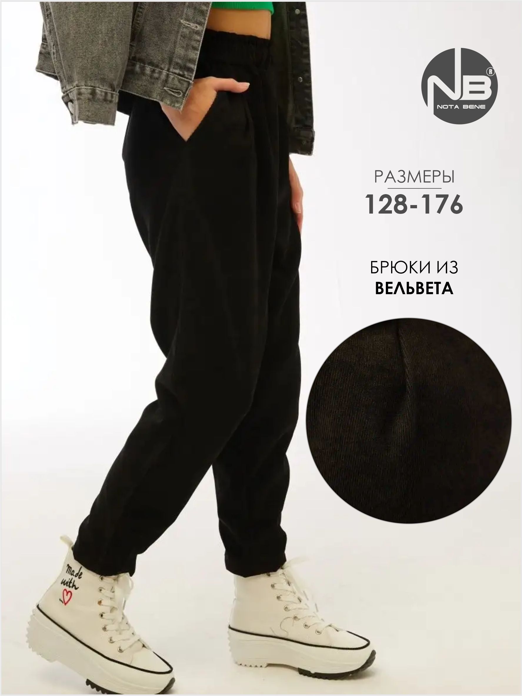 Брюки Nota Bene 203272302-21 - фото 2