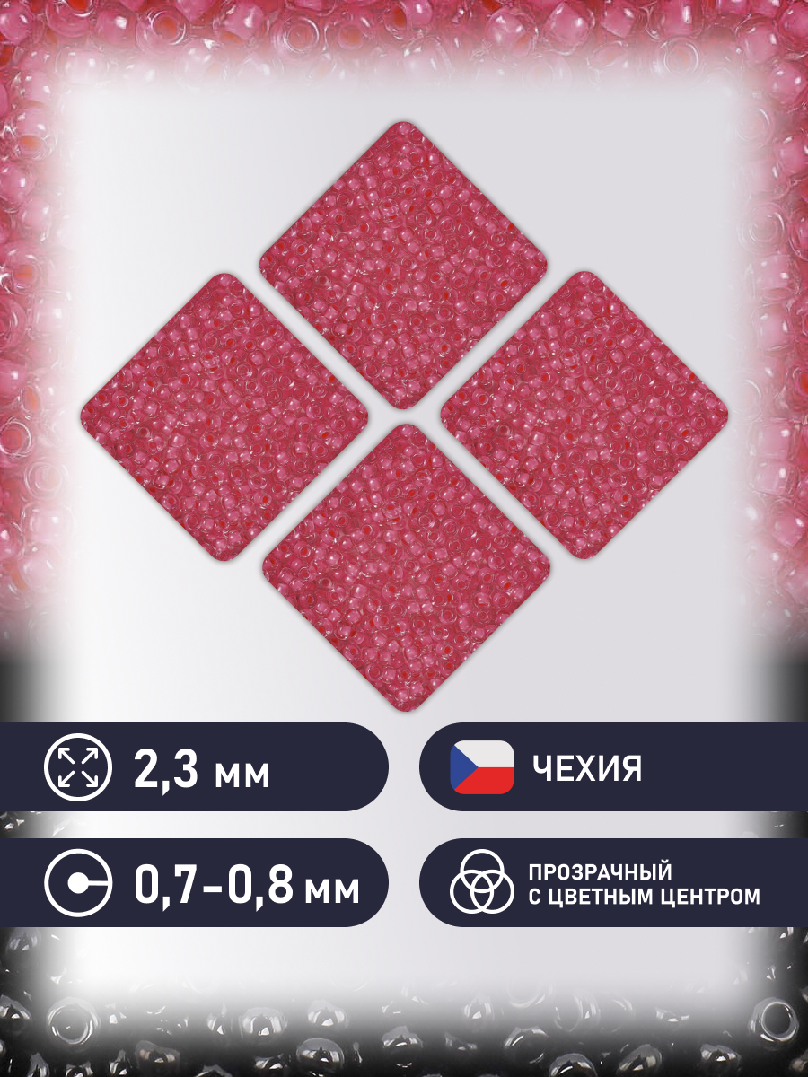 Набор для творчества Preciosa бисер чешский 10/0 500 г 38398 - фото 2
