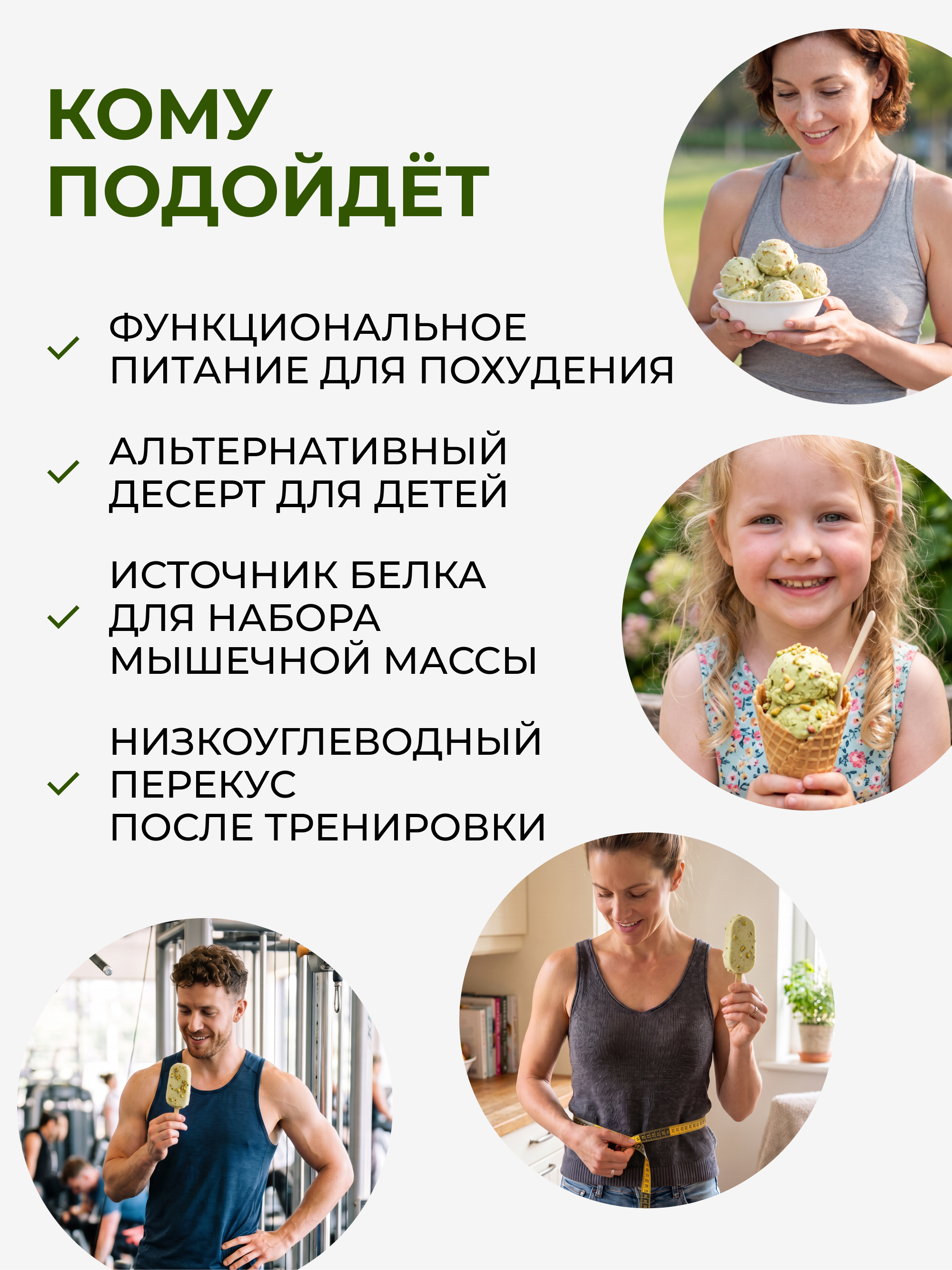 Протеиновое мороженое смесь Yappi фисташка 200гр - фото 8