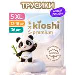 Трусики Kioshi 5 (12-18кг) 36 шт.