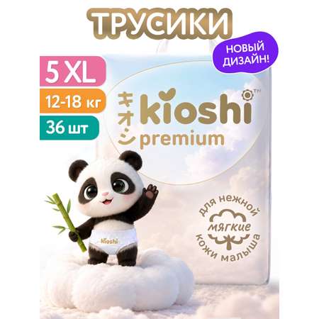 Трусики Kioshi 5 (12-18кг) 36 шт.