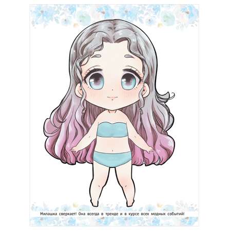 Книга Anime Dolls Одень куколку Наряд для анимешки