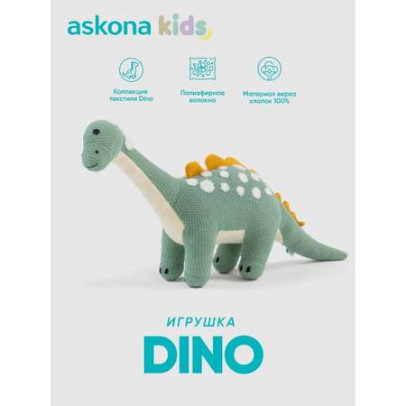 Мягкая игрушка askona kids динозавр Dino (Дино) 28 см