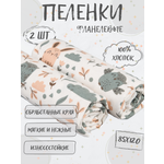 Пеленка фланелевая Чудо-Чадо для новорожденных «Тренды» друзья 2 шт 85х120см