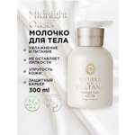 Молочко RITUELS de la SULTANE