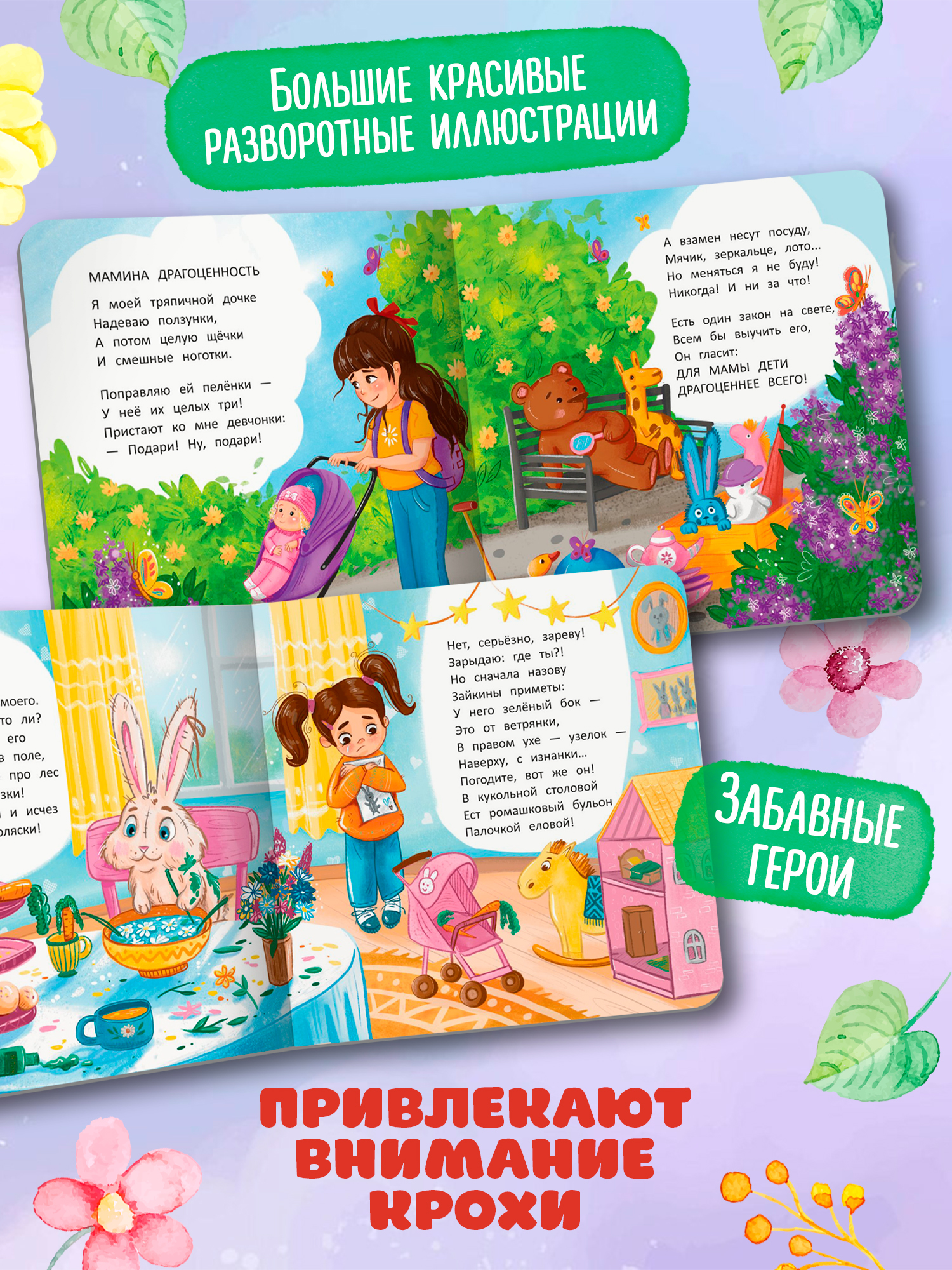 Книга Феникс Ласковые стихи - фото 4