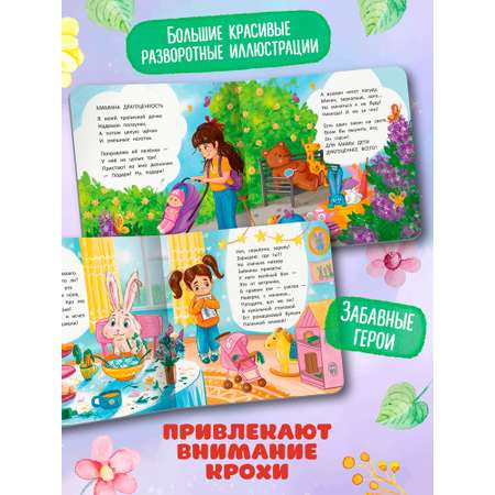 Книга Феникс Ласковые стихи