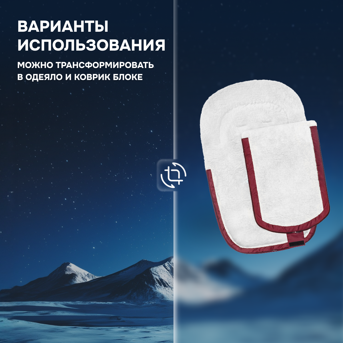 Конверт в коляску Nuovita Polare Bianco - фото 7