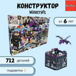 Конструктор BalaToys MyWorld Битва с драконом блочный