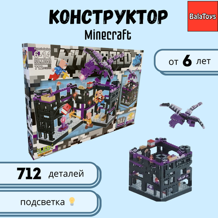 Конструктор BalaToys MyWorld Битва с драконом блочный