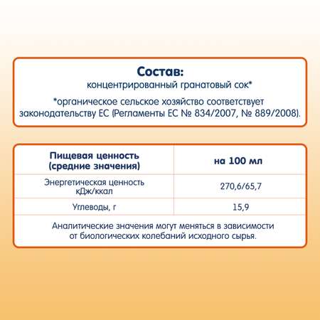 Сок Fleur Alpine гранат 0.2л с 3лет