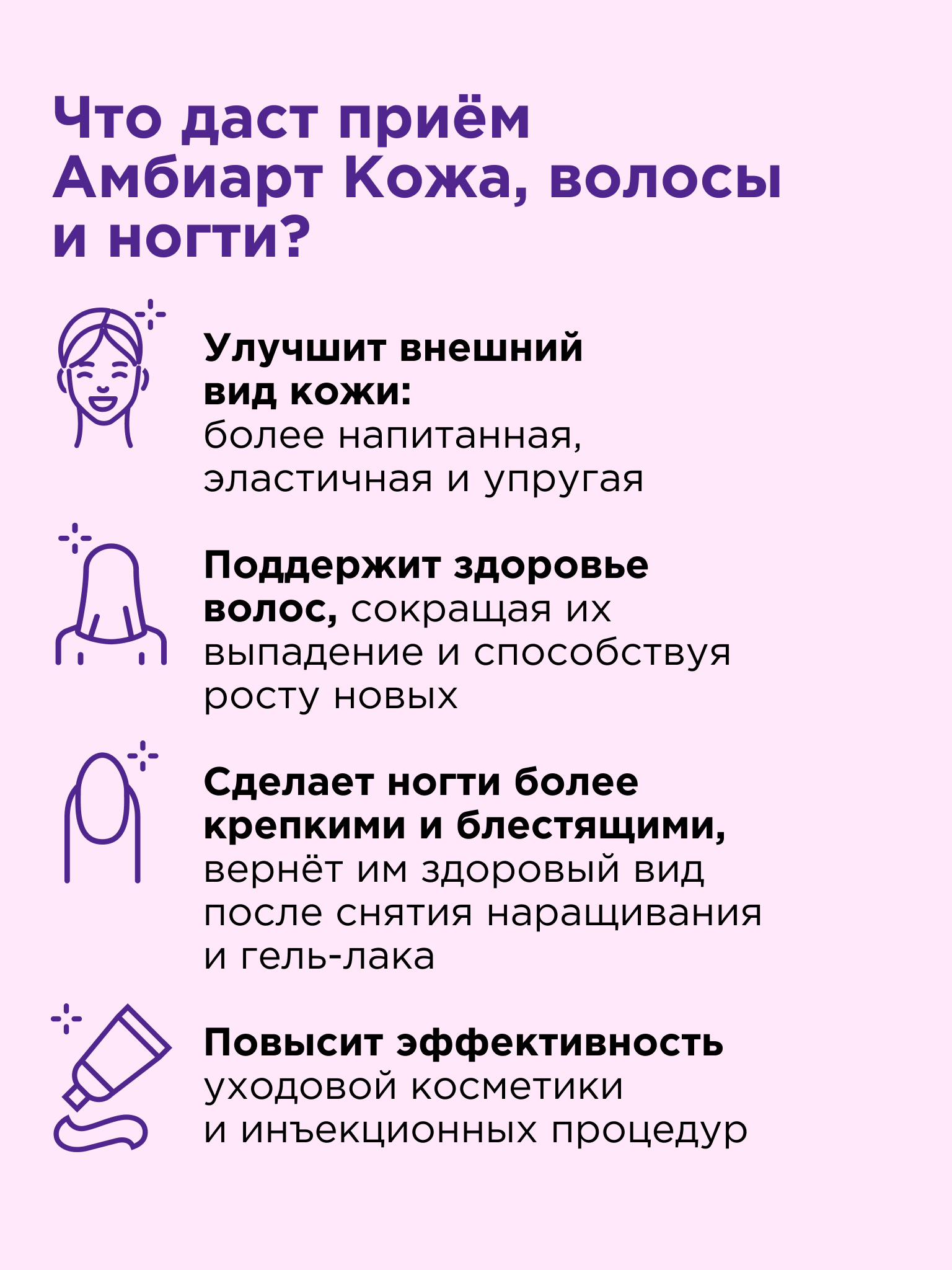 Волосы комплекс Кожа Ногти Амбиарт гиалуроновая кислота, кремний витамин С и Д для роста и укрепления 60 капсул - фото 2
