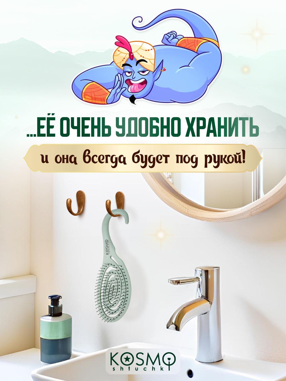 Массажная расческа KosmoShtuchki - фото 3