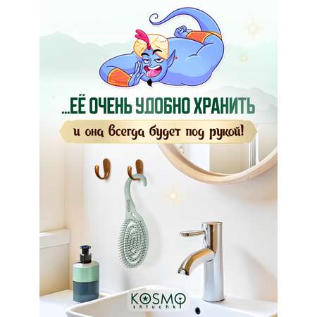 Массажная расческа KosmoShtuchki