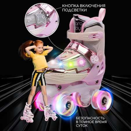 Роликовые коньки Amarobaby L 34-37
