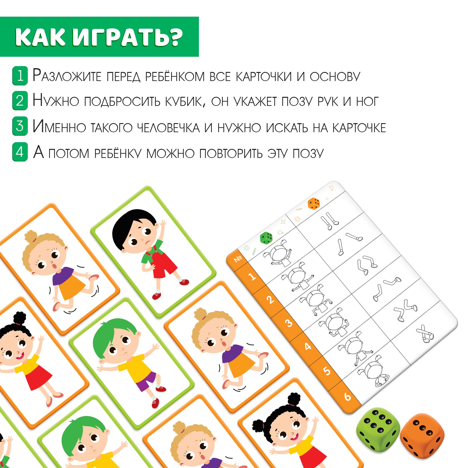 Настольная игра IQ-ZABIAKA - фото 2