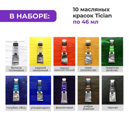 Набор для рисования Малевичъ подарочныйнабор картина маслом