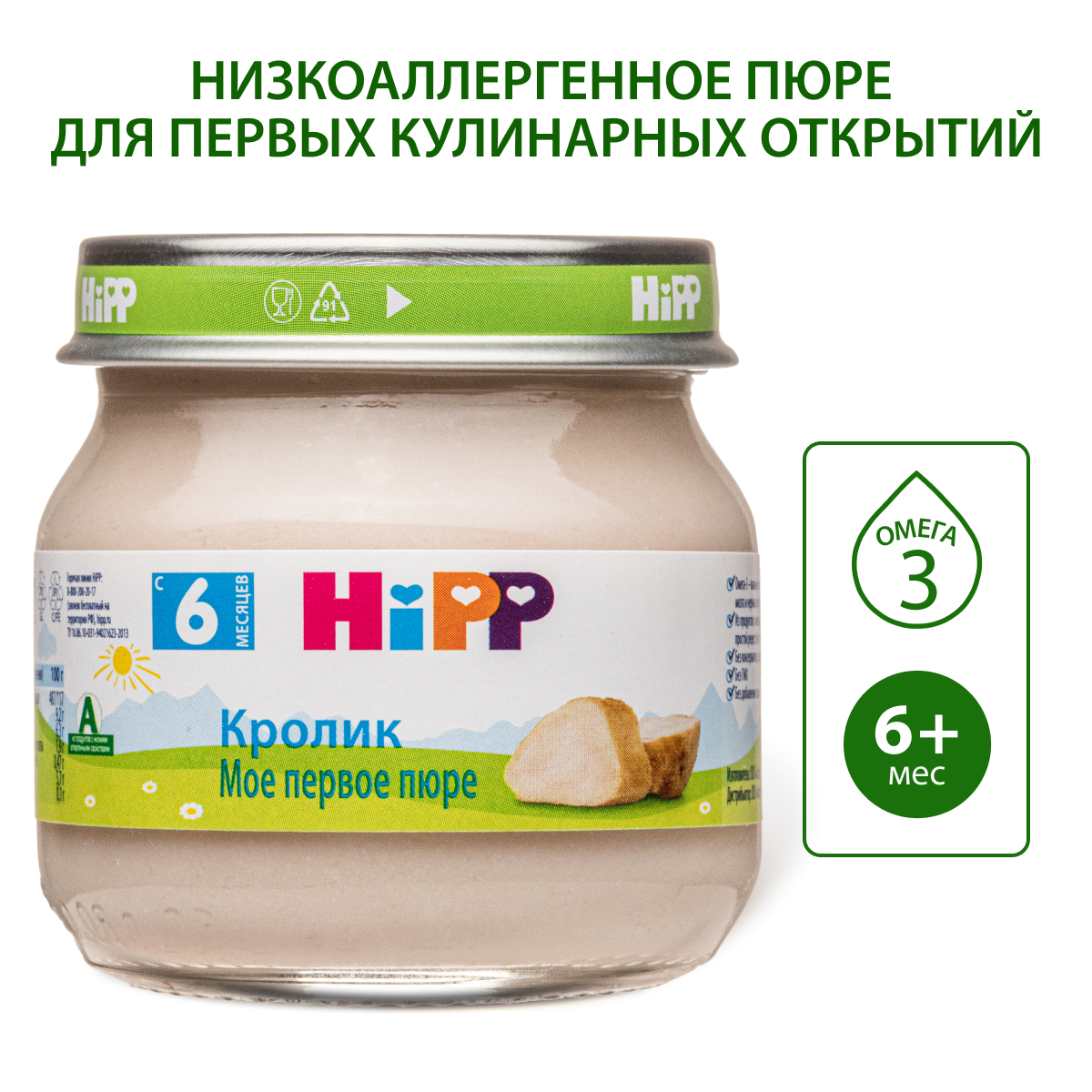 Пюре Hipp Кролик с 6 мес 80 г - фото 1