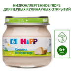 Пюре Hipp Кролик с 6 мес 80 г