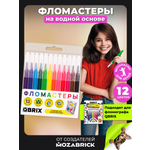 Фломастеры QBRIX 12 шт.