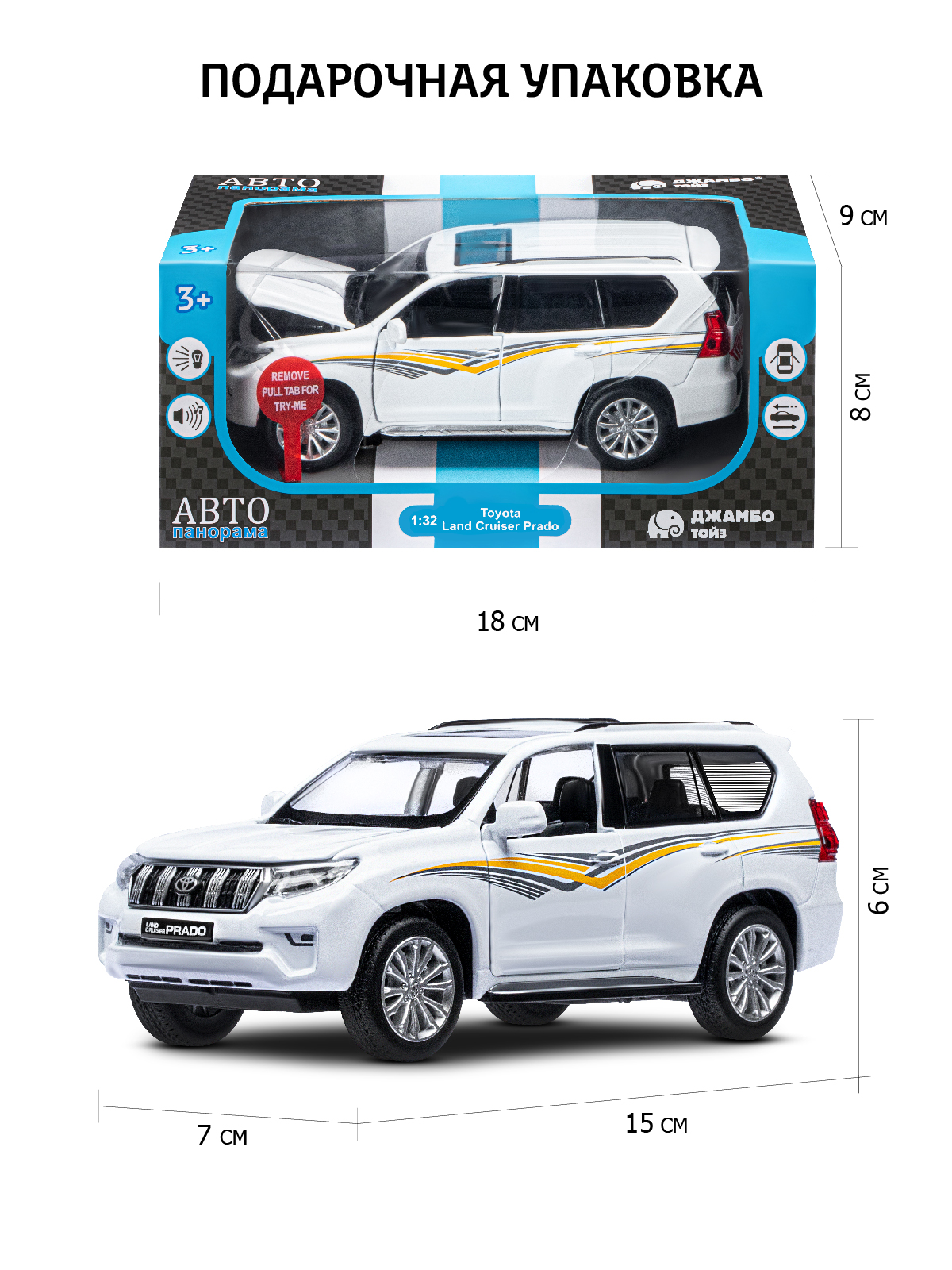 Внедорожник АВТОпанорама Toyota Land Cruiser Prado 1:32 JB1251319 - фото 4