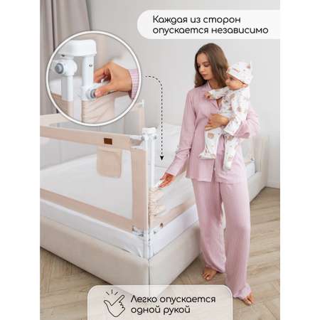 Барьер защитный для кровати Amarobaby Linear бежевый 180 см.