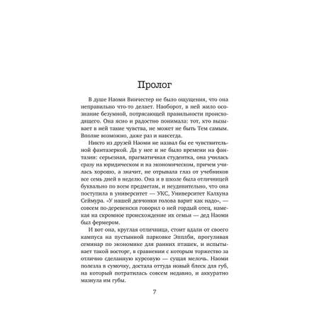 Книга Эксмо Пещерные девы