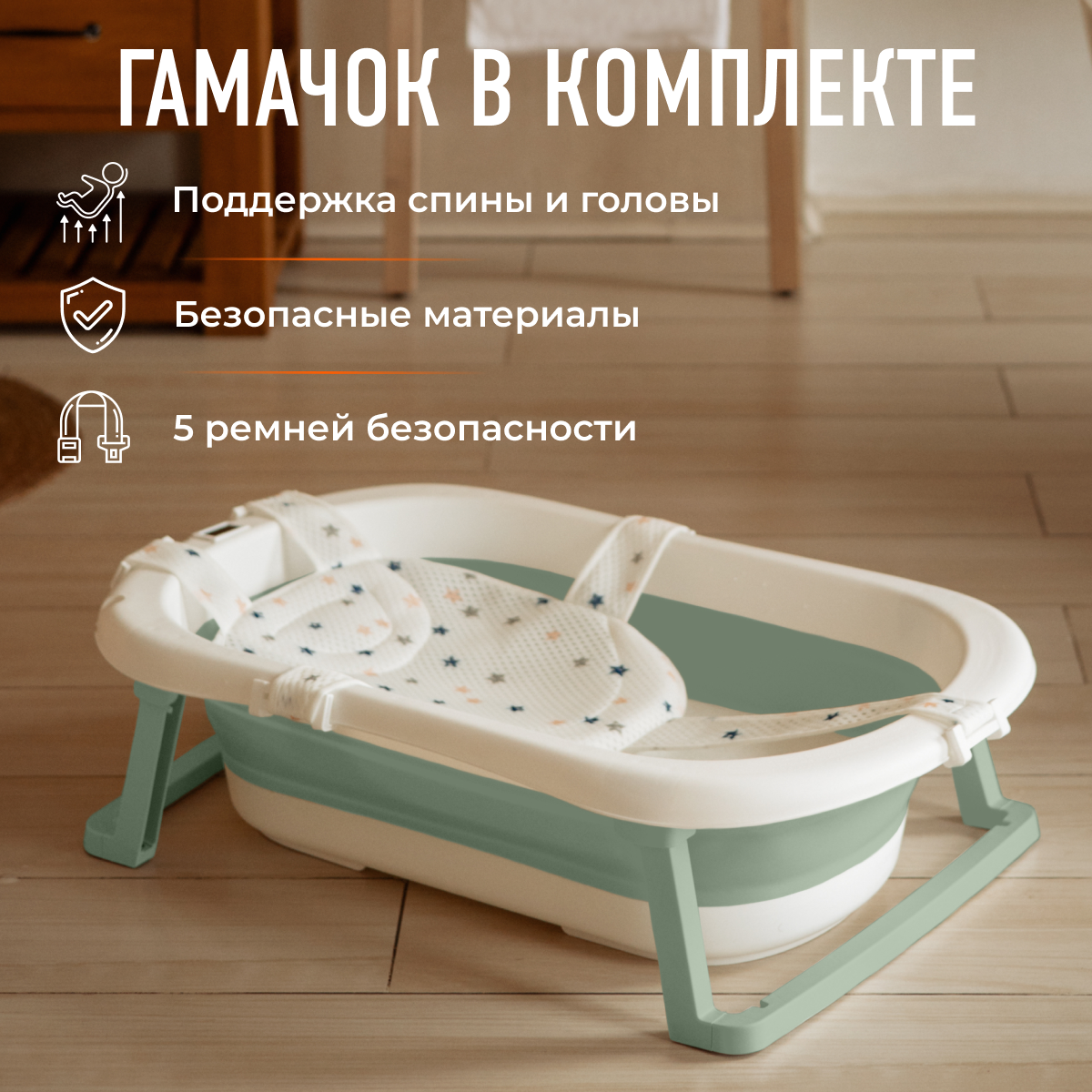 Складная ванночка для купания Mamagoods для новорожденных от 0 c термометром BT5 - фото 6