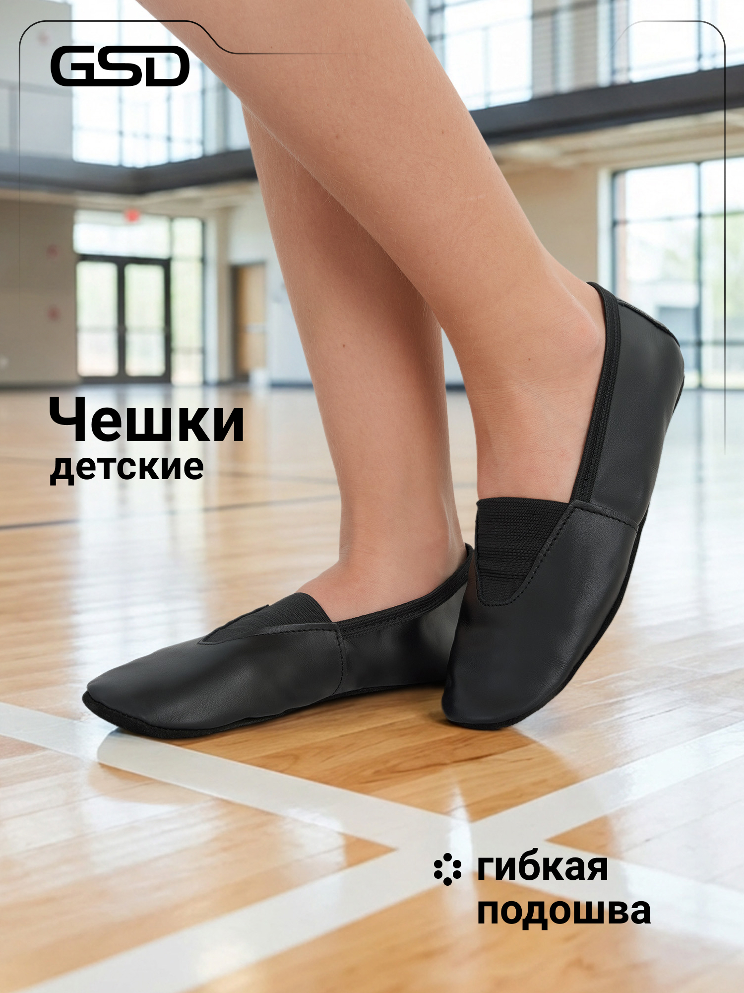 Чешки GSD G27G17-01 - фото 2