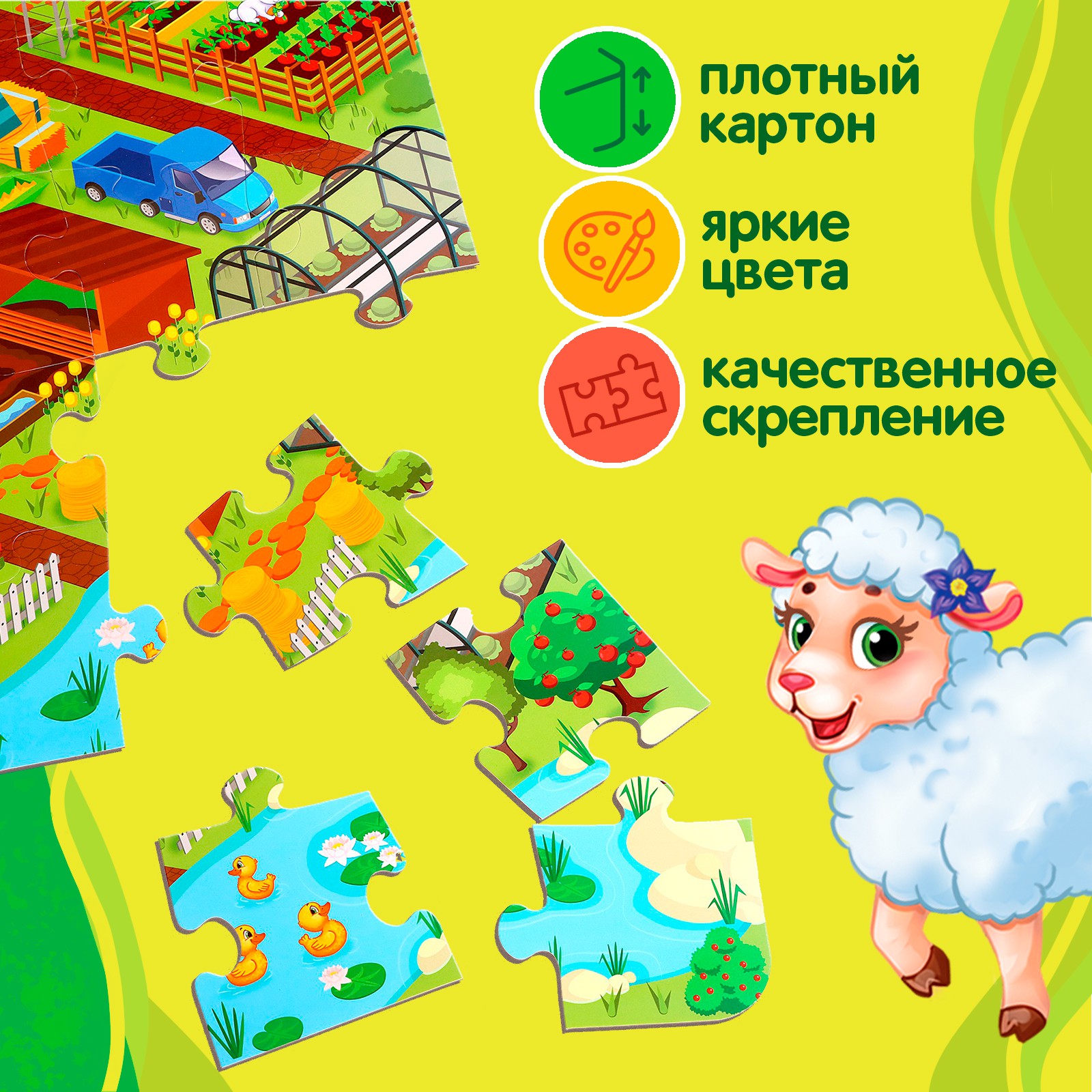 Пазл Puzzle Time напольный - фото 4