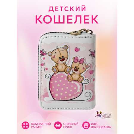 Кошелек Little Mania