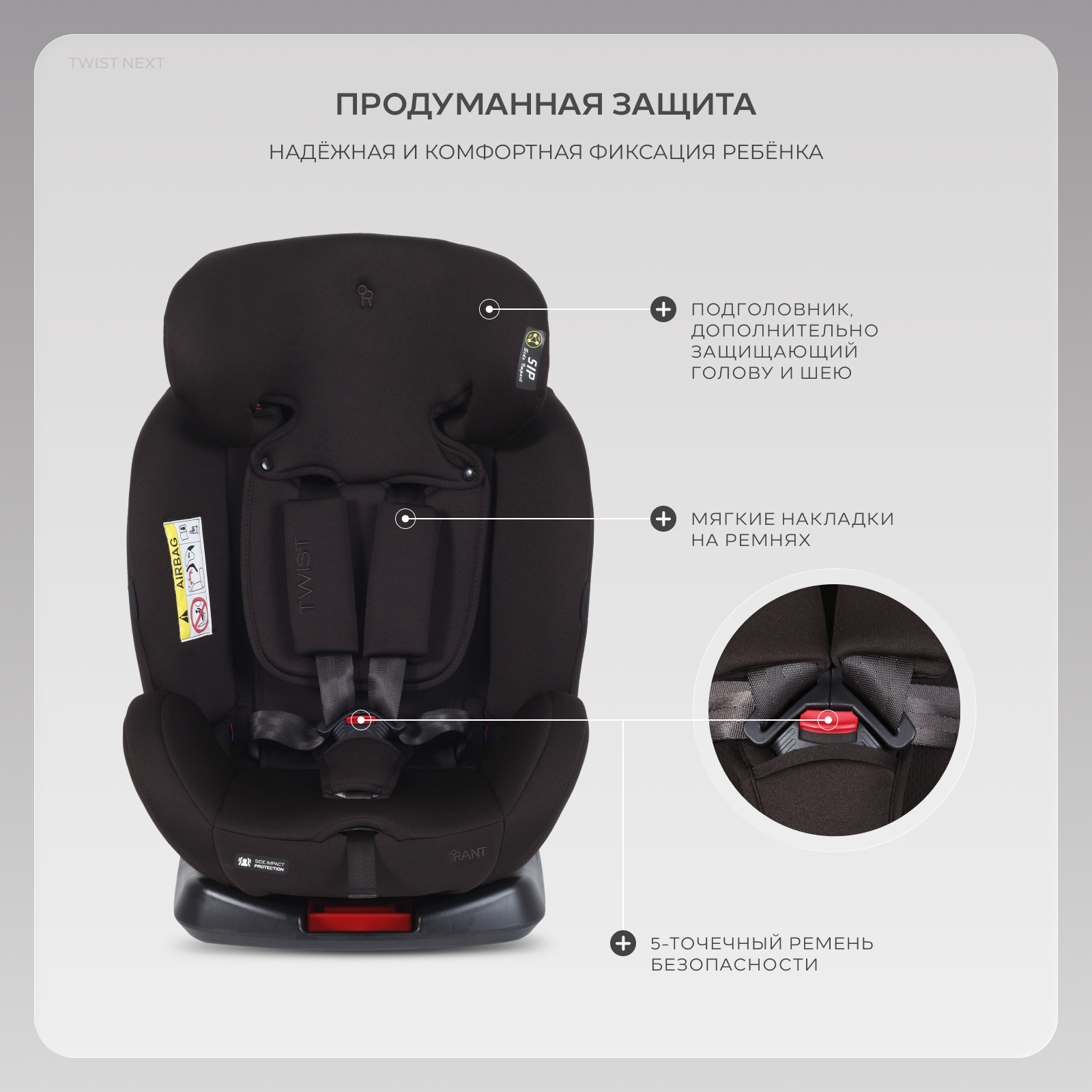 Автокресло Rant Basic Twist Isofix 0+/1/2/3 (0-36 кг) коричневый - фото 5