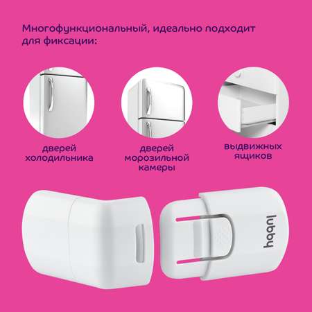 Замок для дверей Lubby угловой 13577