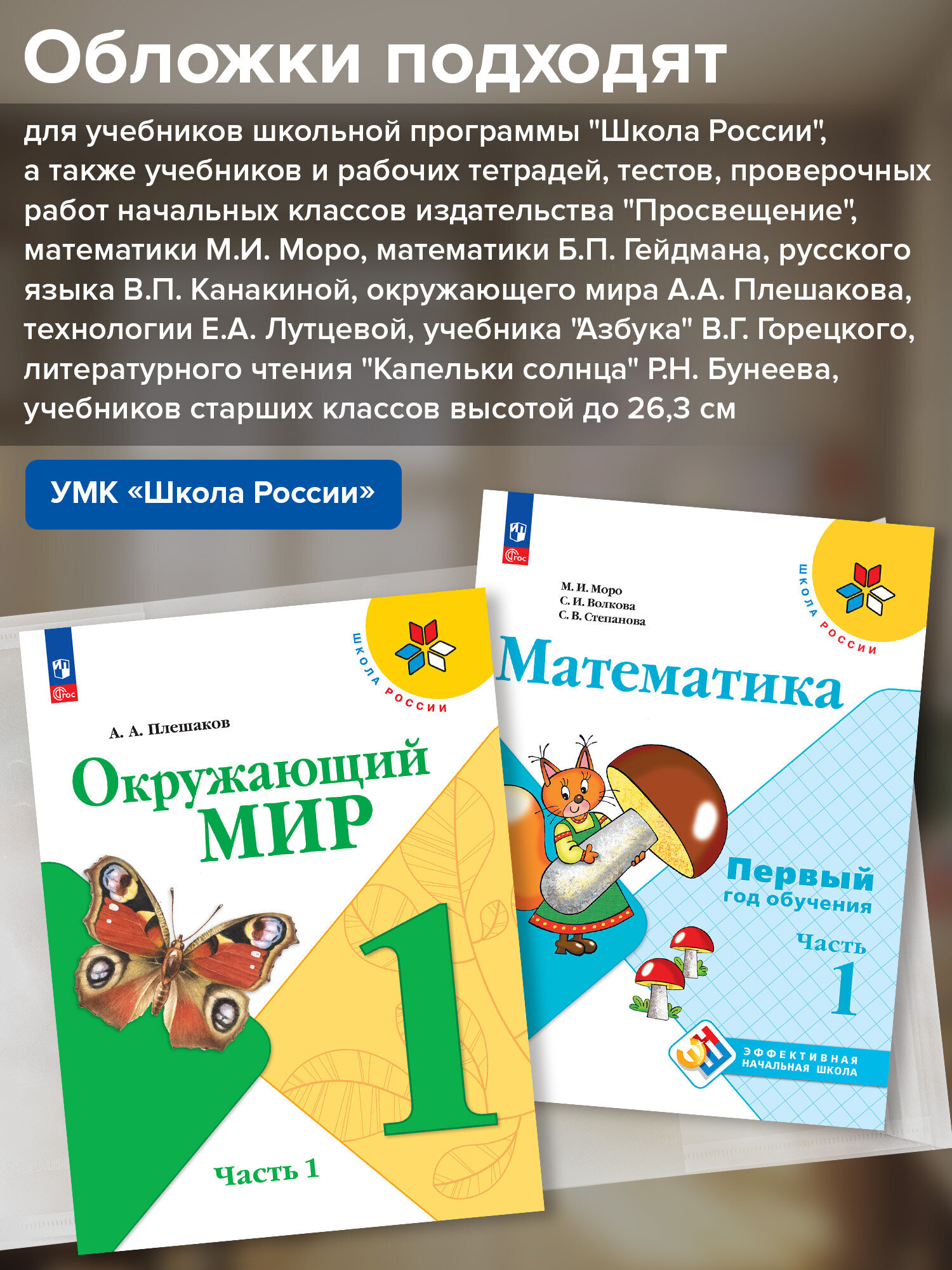 Обложка Brauberg 40.2 x 26.3 см 5 шт. - фото 2