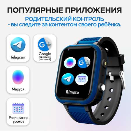 Детские смарт-часы Aimoto Indigo 4G c SIM картой Telegram GPS WiFi Видеозвонки Прослушивание