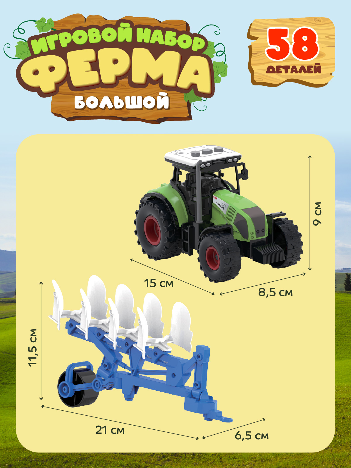 Игровой набор DARWIN Ферма с животными 58 деталей - фото 8