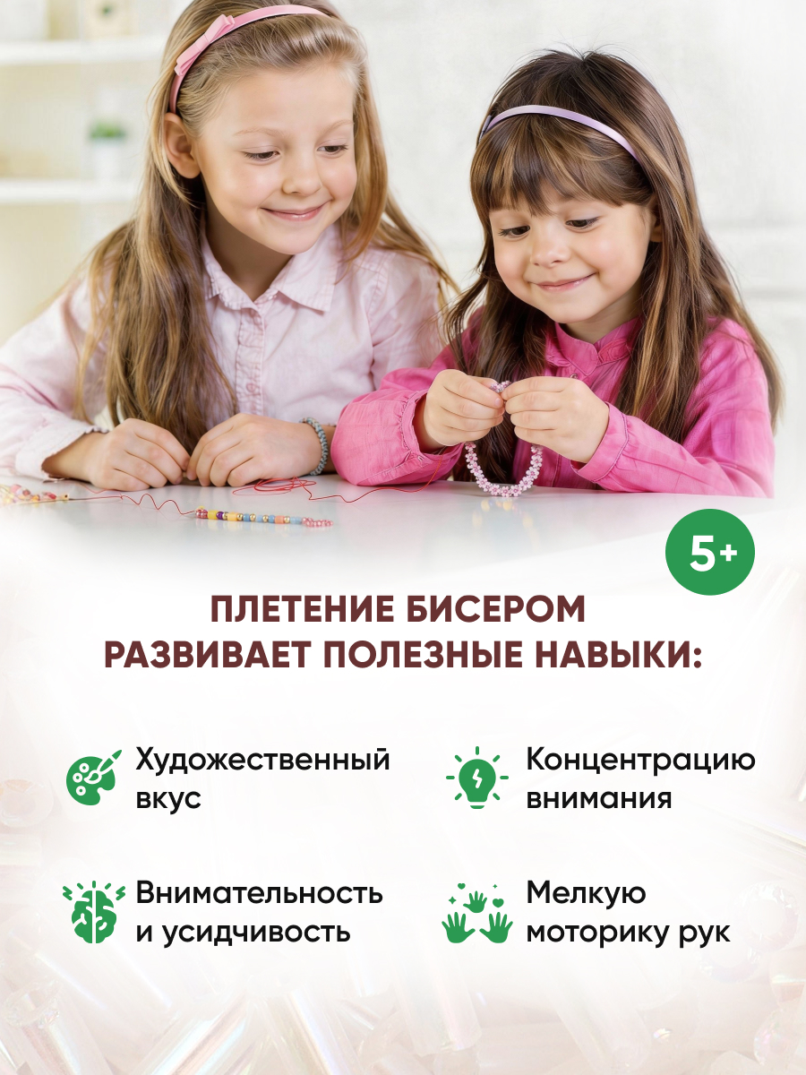 Набор для творчества Astra Craft бисер стеклярус 5мм 15г - фото 5