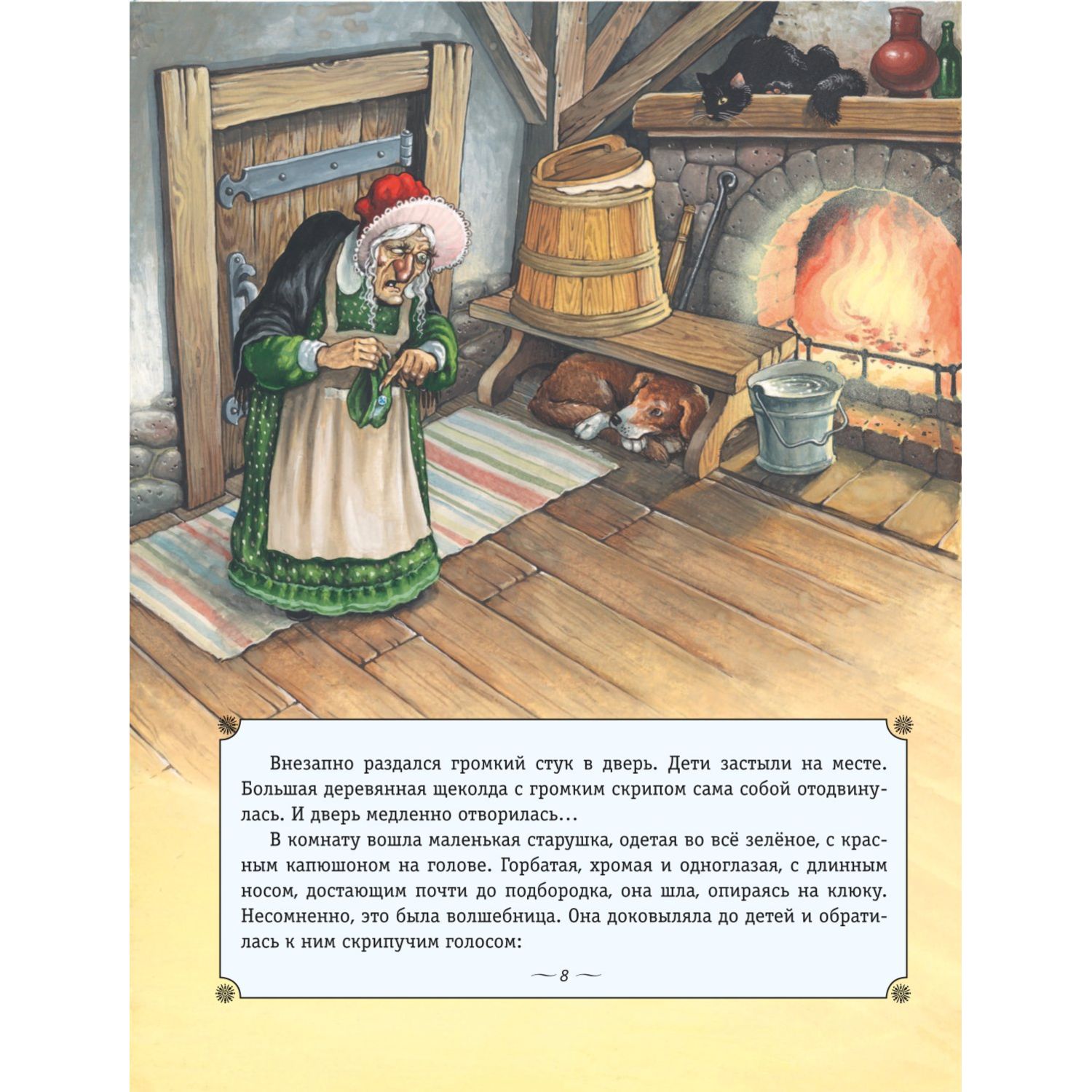 Книга Эксмо Синяя птица ил А Мамонтова - фото 5