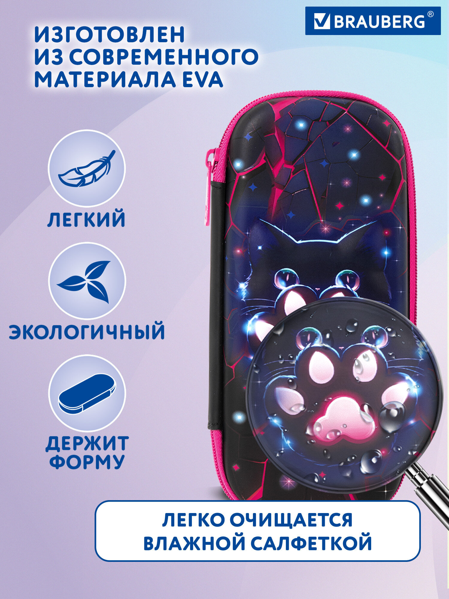 Пенал Brauberg Розовая лава - фото 3