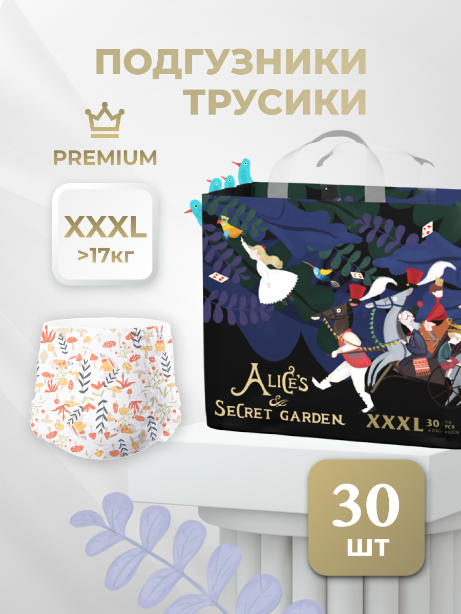 Изображение товара Трусики Bebetour ультратонкие XXXL 17+ кг 30 шт для активных детей