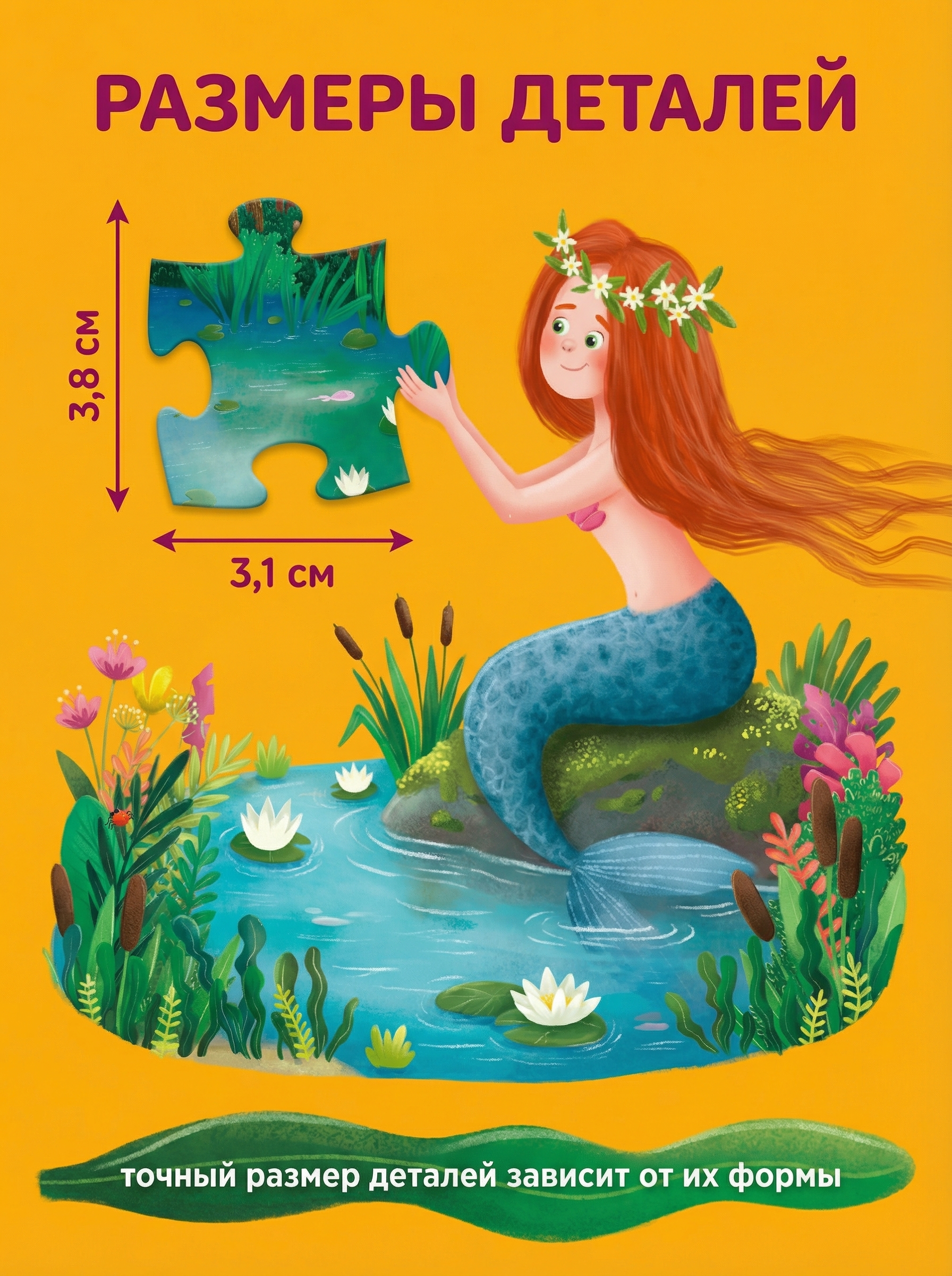 Пазл El BascoKids Русалки - фото 3