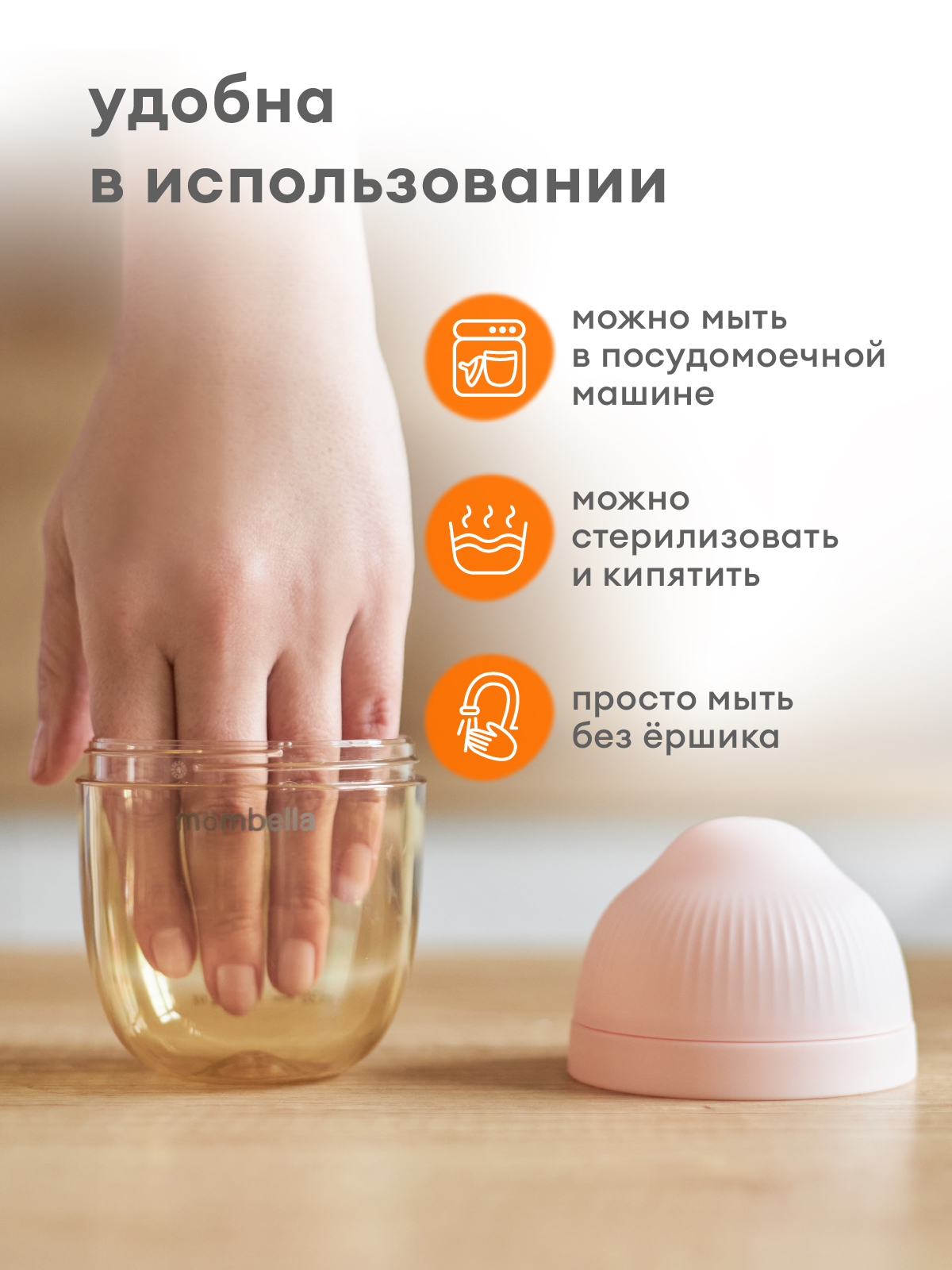 Бутылочка Mombella Anti-Colic 210 мл - фото 7