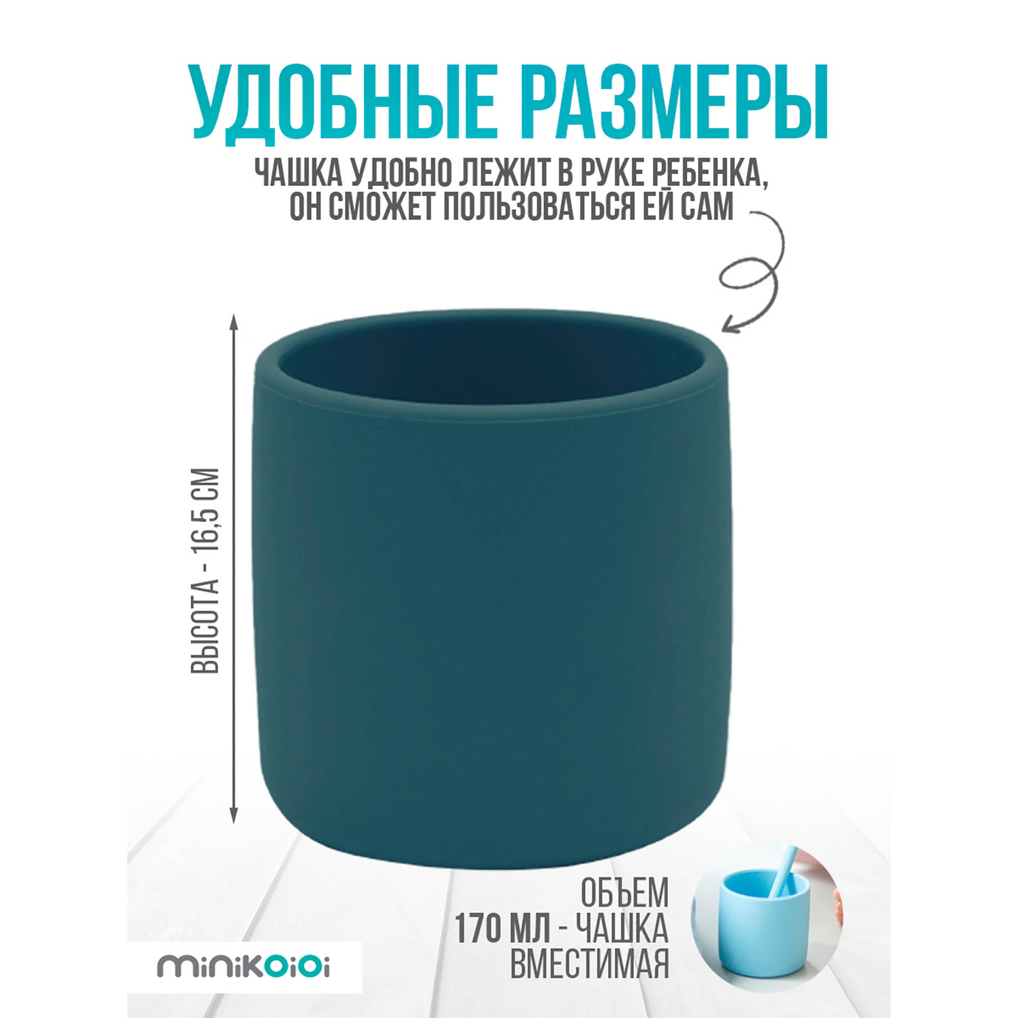 Кружка MinikOiOi 170 мл 1 шт. в ассортименте - фото 3