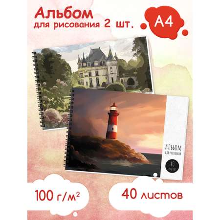 Альбом БимБиМон А4 40 лист. 2 шт.