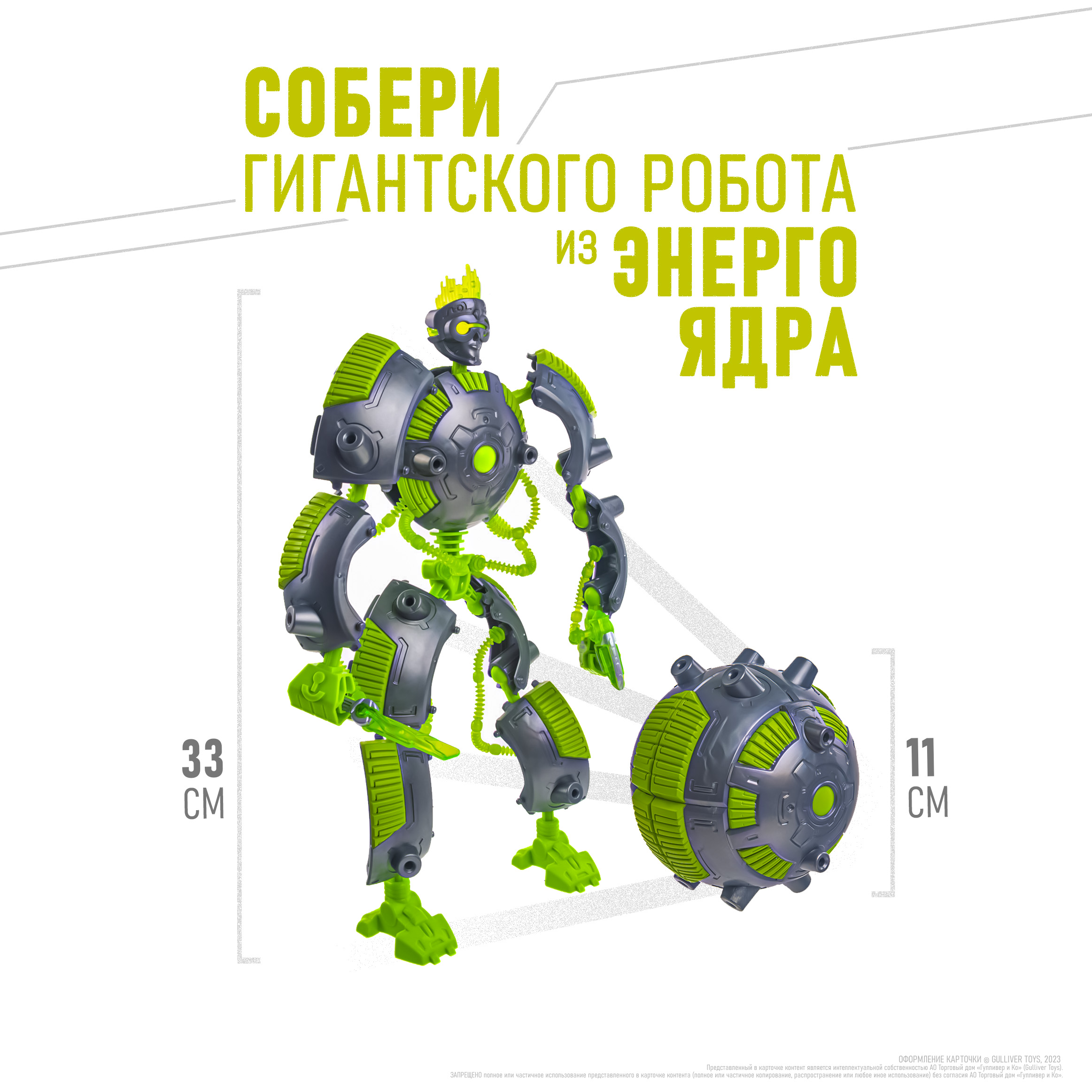 Фигурка GIGA BOTS Робот Энергия-ФрагБот - фото 4