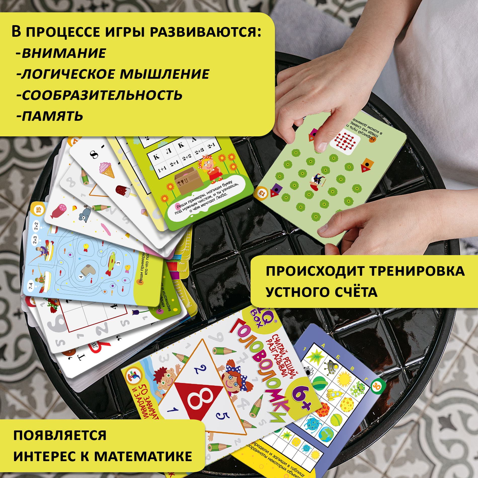 Настольная игра Дрофа-Медиа IQ Box Головоломки - фото 7