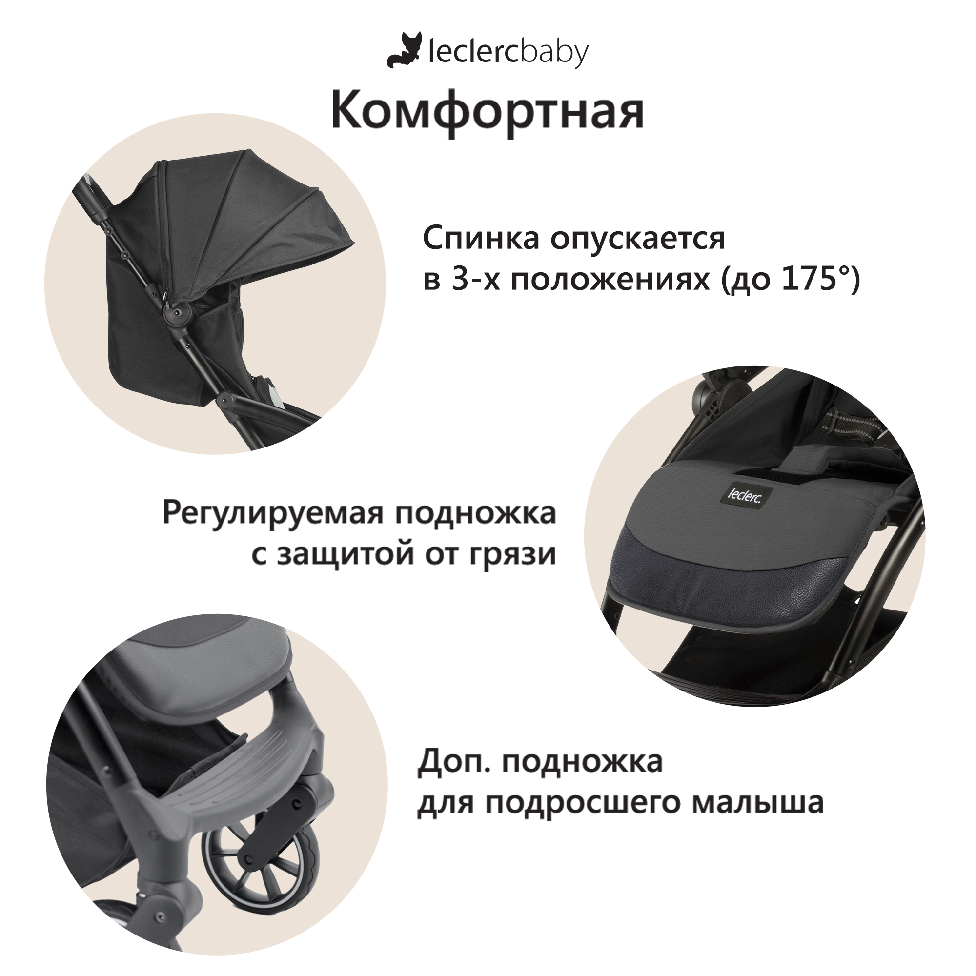 Коляска прогулочная Leclerc Magic fold plus Black - фото 6