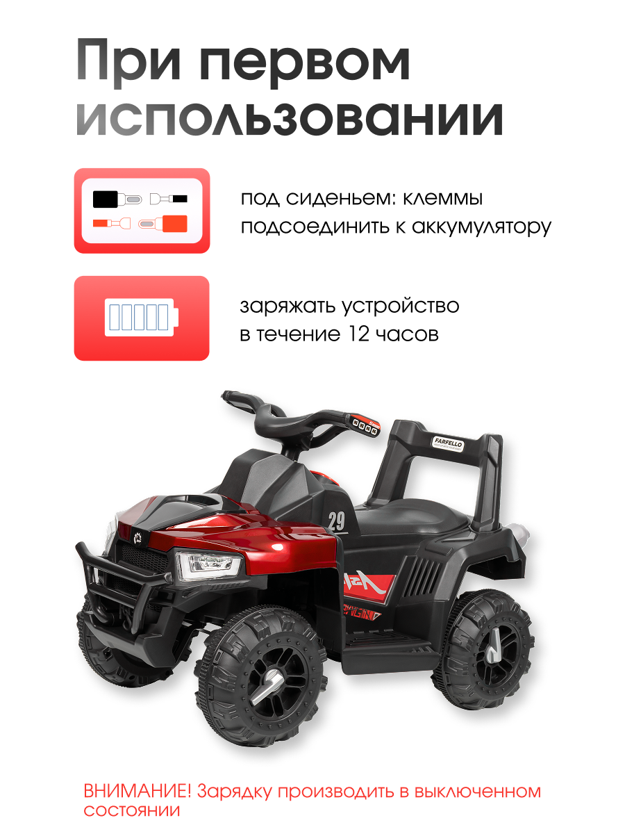 Квадроцикл Farfello SR915 С пультом ДУ - фото 7